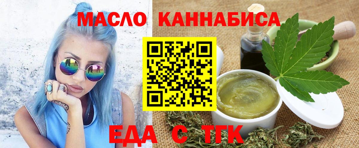 Печенье с ТГК конопля  Вход с VPN  Кореновск 