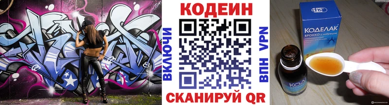 где продают Кореновск Кодеиновый сироп Lean Purple Drank