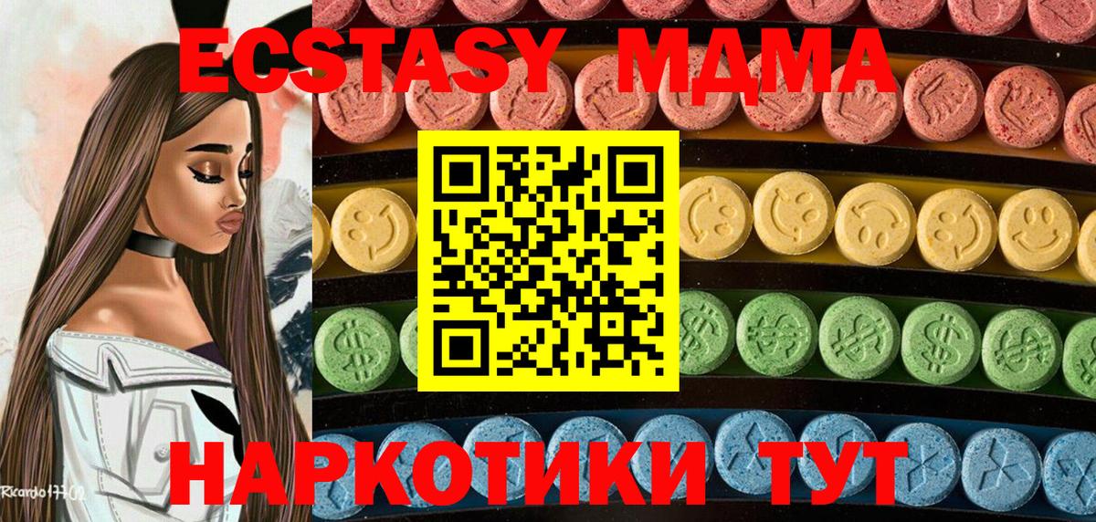 Экстази Дубай  Вход с VPN  Ecstasy  Кореновск  Ecstasy Cube 