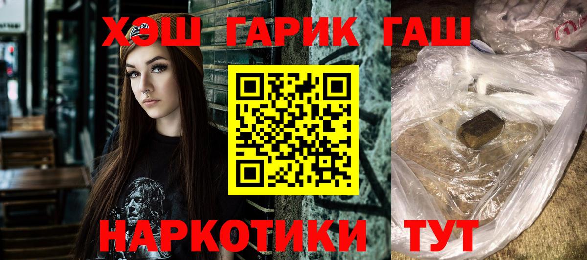 Гашиш Cannabis  Гашиш  Гашиш гашик  Кореновск  Вход с VPN 