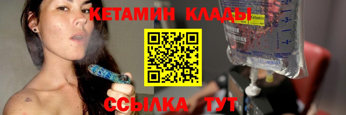 Кетамин VHQ  Вход с VPN  КЕТАМИН VHQ  Кореновск 