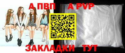 ALPHA PVP Камень-на-Оби