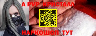 ALPHA PVP Камень-на-Оби