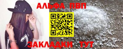 ALPHA PVP Камень-на-Оби