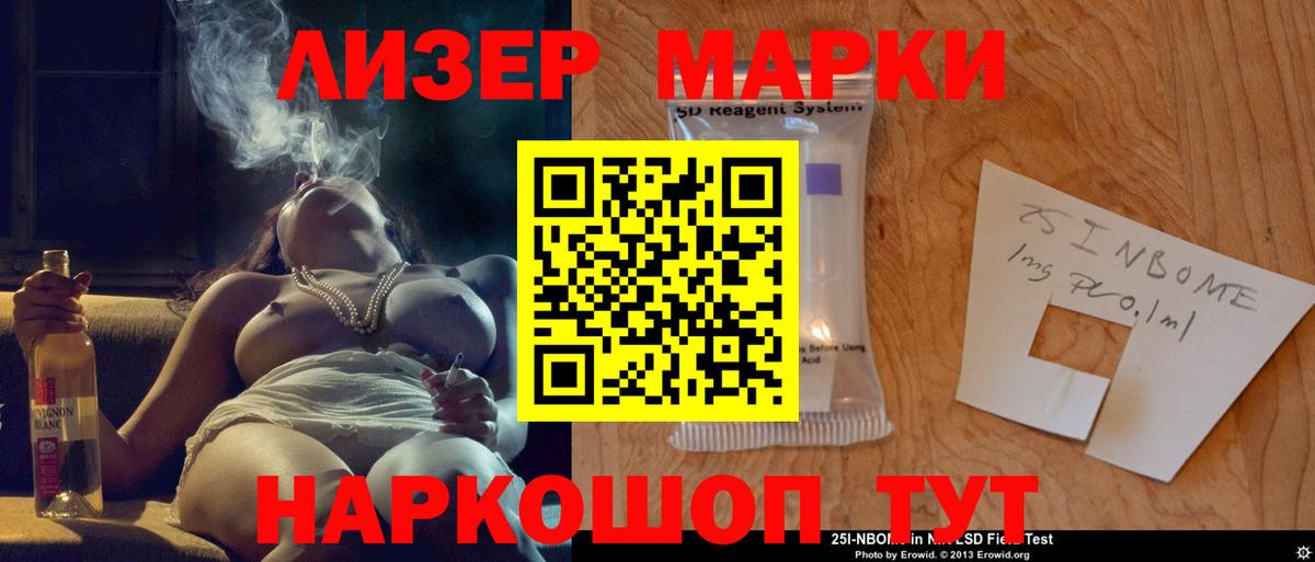 Кореновск  ЛСД экстази ecstasy  ЛСД экстази  Вход с VPN 