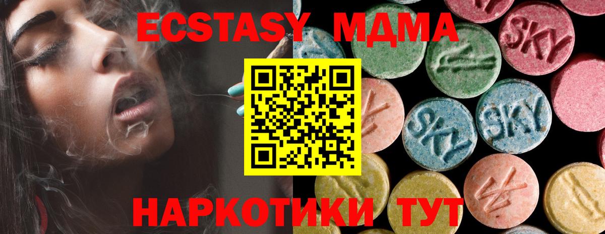 МДМА кристаллы  Вход с VPN  Кореновск  МДМА Molly 