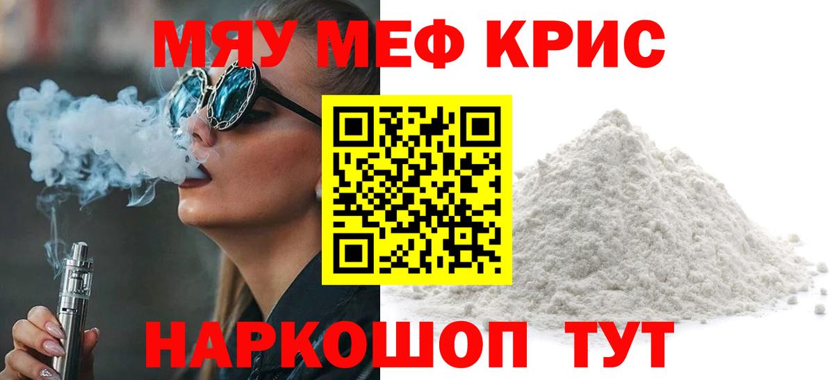 Кореновск  Меф  Вход с VPN  Меф mephedrone  Меф mephedrone 