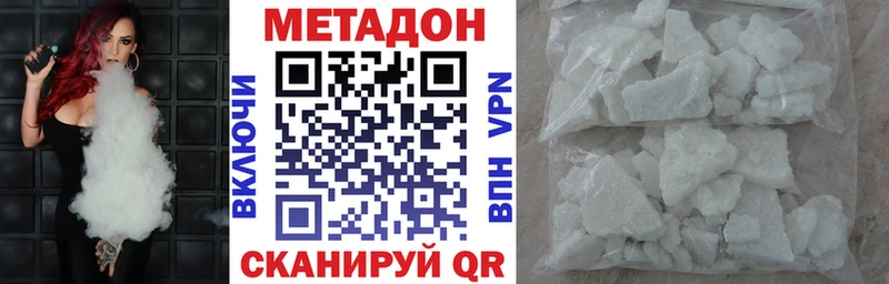 где найти   площадка как зайти  МЕТАДОН VHQ  Кореновск 