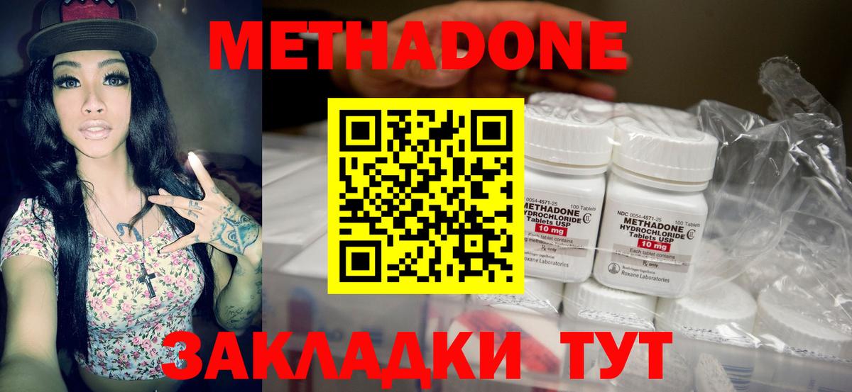 Кореновск  МЕТАДОН methadone  Вход с VPN  МЕТАДОН methadone 