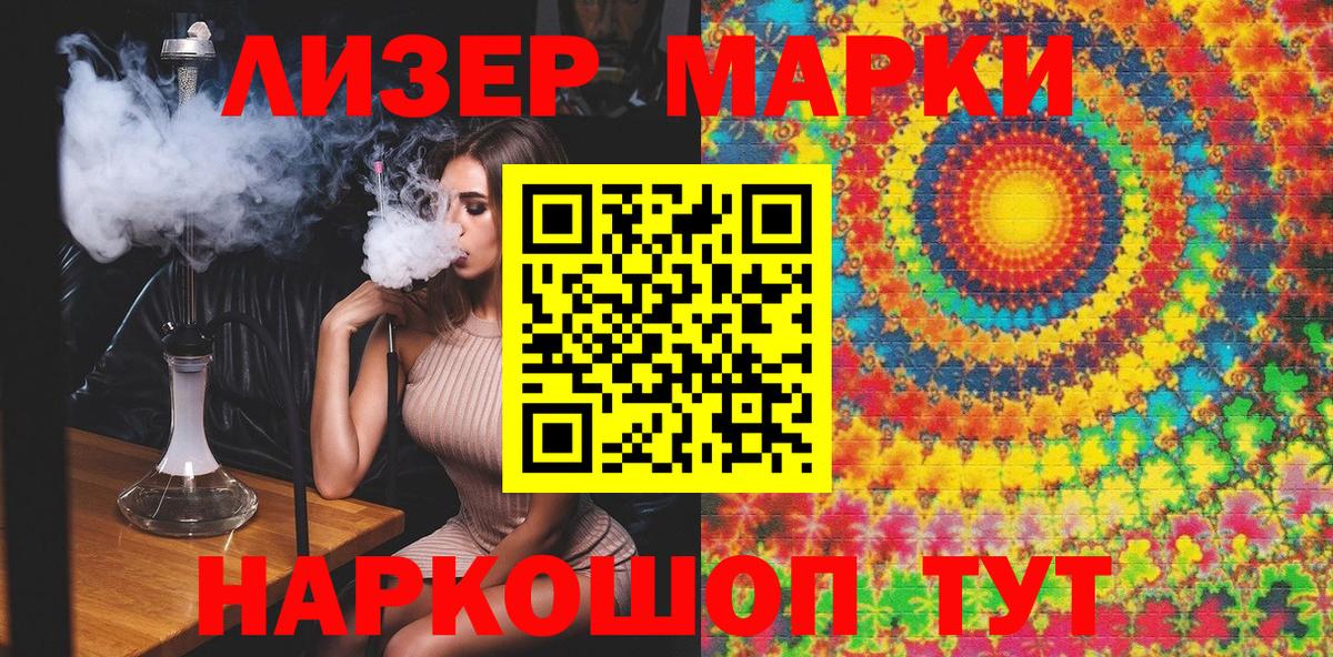 Марки NBOMe 1,5мг  Марки NBOMe 1,5мг  Кореновск  Вход с VPN 