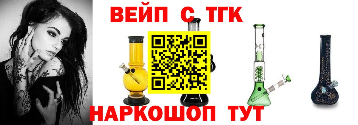 Кореновск  закладка  Вход с VPN  Дистиллят ТГК гашишное масло 